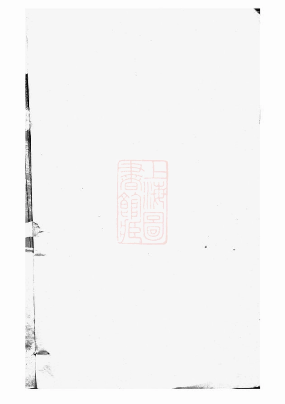 6289.延陵垕？[吴氏]宗谱： [东阳].pdf_第1页