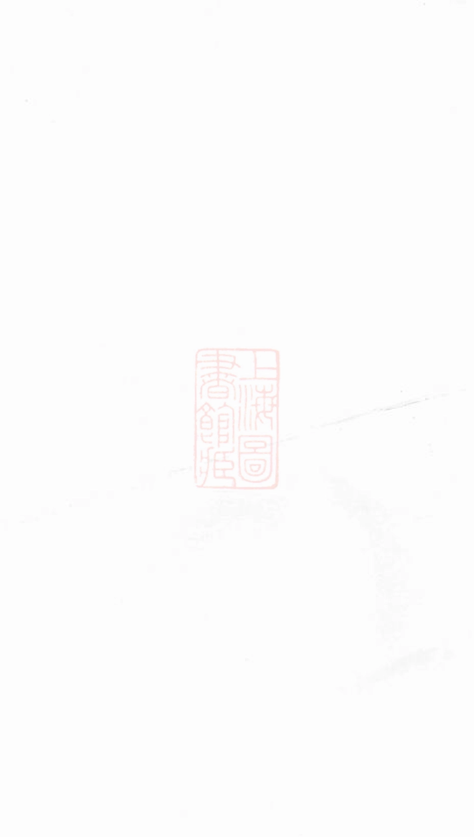 6316.星沙冷木流吴氏续修族谱： [长沙].pdf_第2页