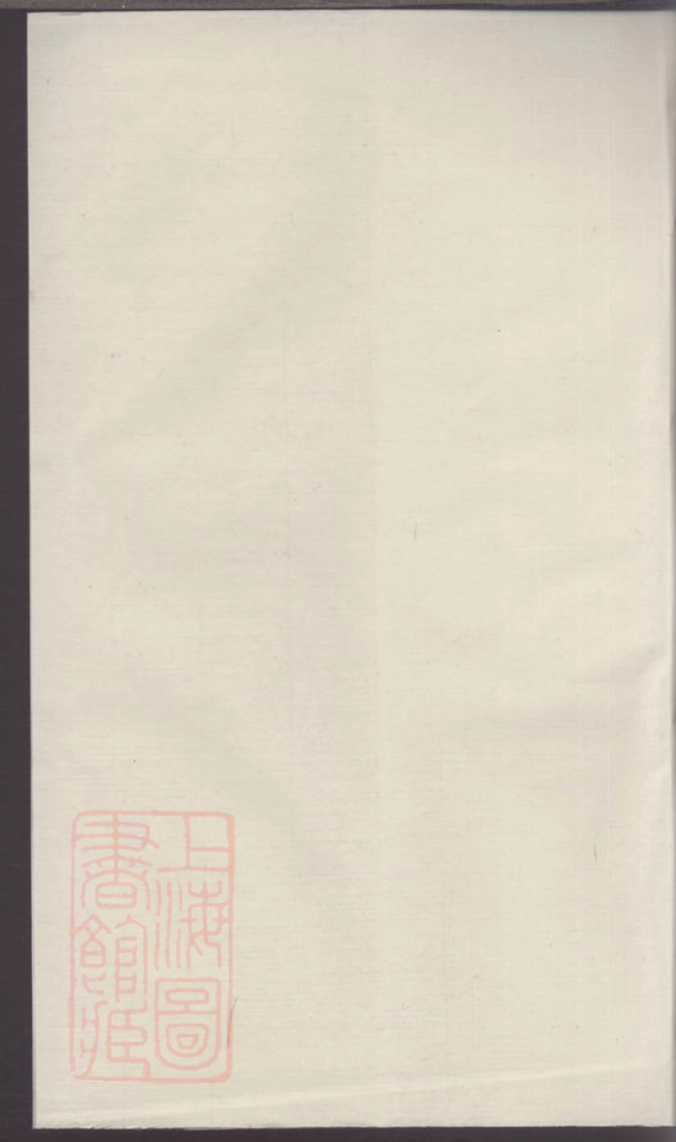 6321.吴兰野公四修房谱.pdf_第2页