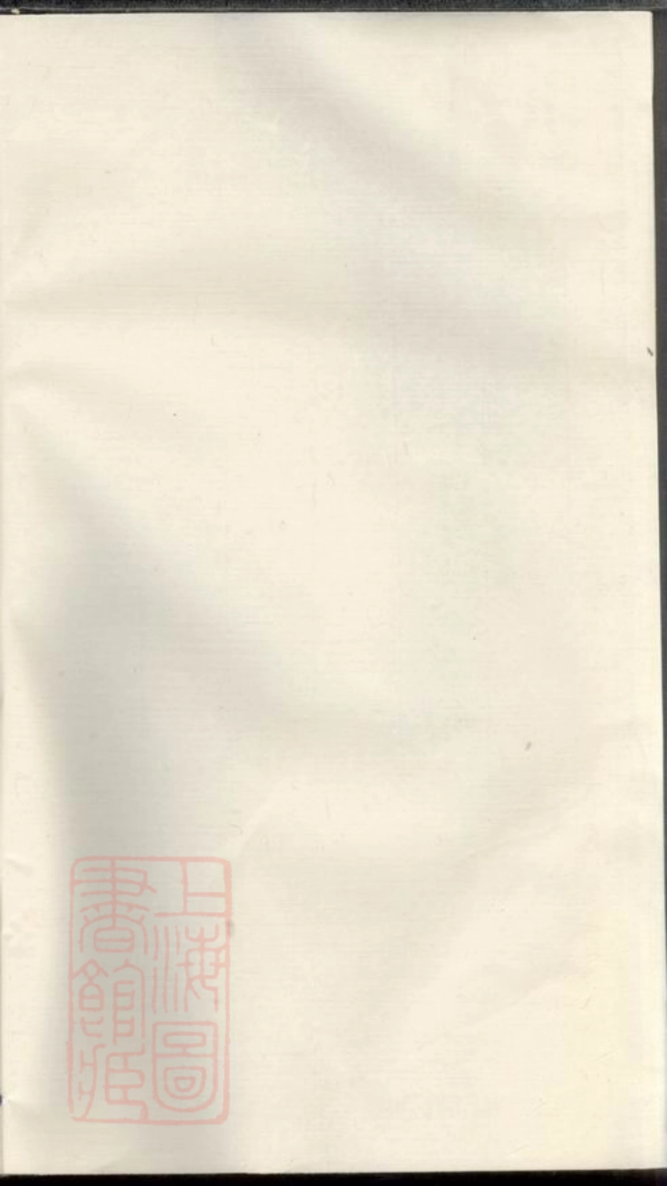 6326.北渠吴氏族谱： [宜兴].pdf_第2页