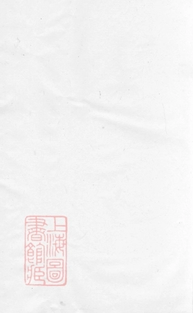 6331.西察院吴氏宗谱： [宜兴].pdf