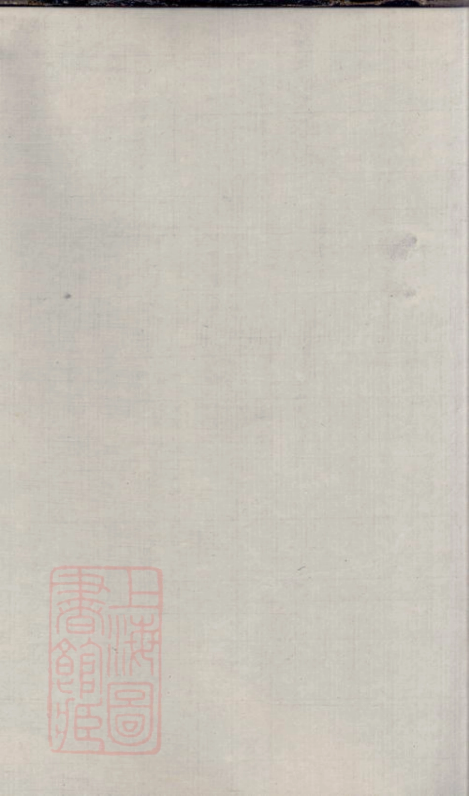 6333.吴家圩吴氏宗谱.pdf_第2页