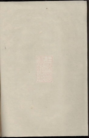 6334.宜兴沙塘港西村吴氏续修宗谱： 不分卷.pdf