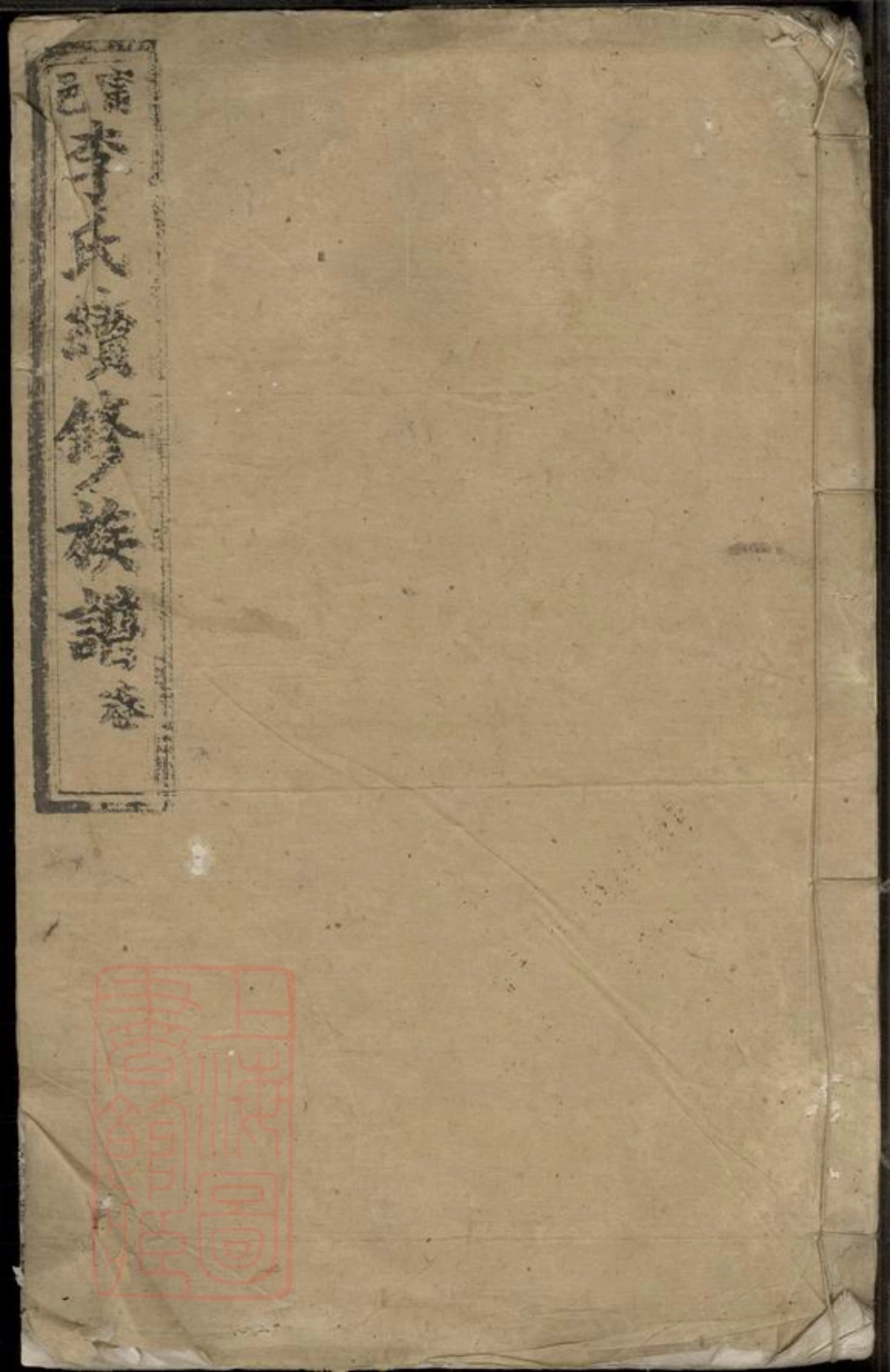 6167.宁邑李氏续修族谱： [宁乡].pdf_第1页