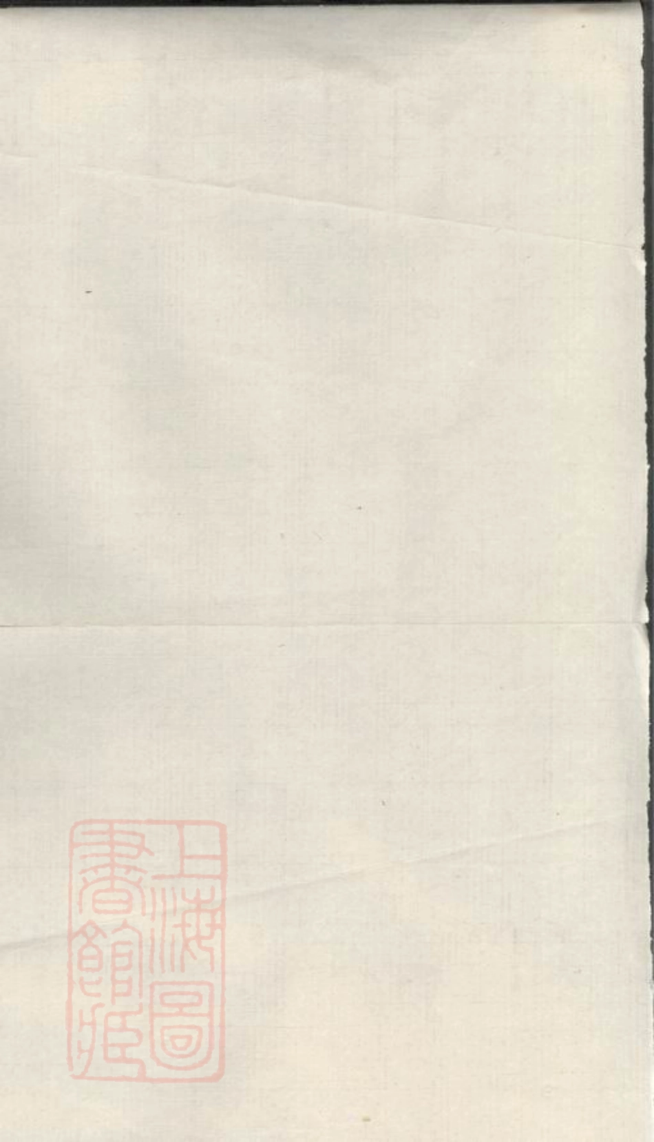 6167.宁邑李氏续修族谱： [宁乡].pdf_第2页