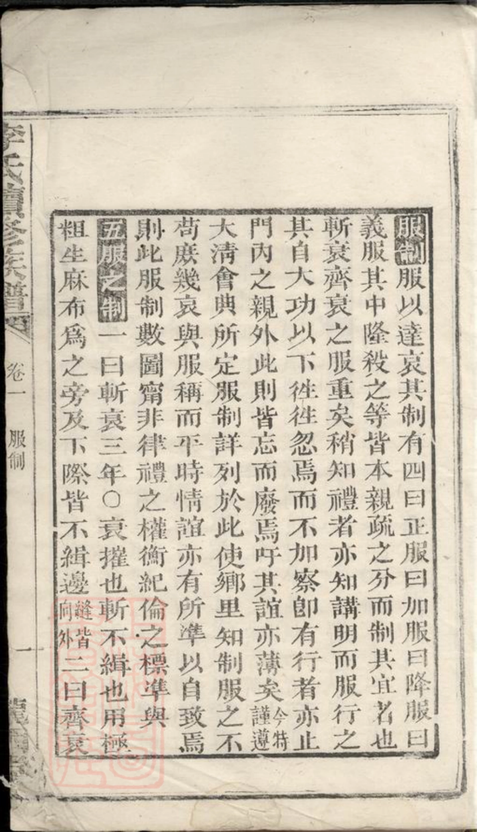 6167.宁邑李氏续修族谱： [宁乡].pdf_第3页