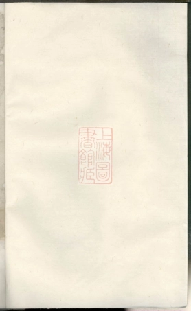 6171.乐安赤石李氏宗谱.pdf