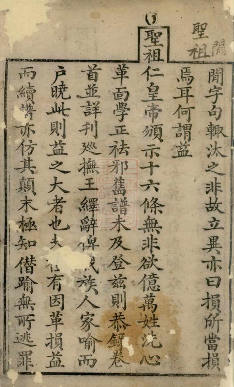 6177.李氏续谱： 十卷：[衡山].pdf_第2页