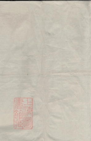 6179.会泽李氏宗谱： [龙游].pdf