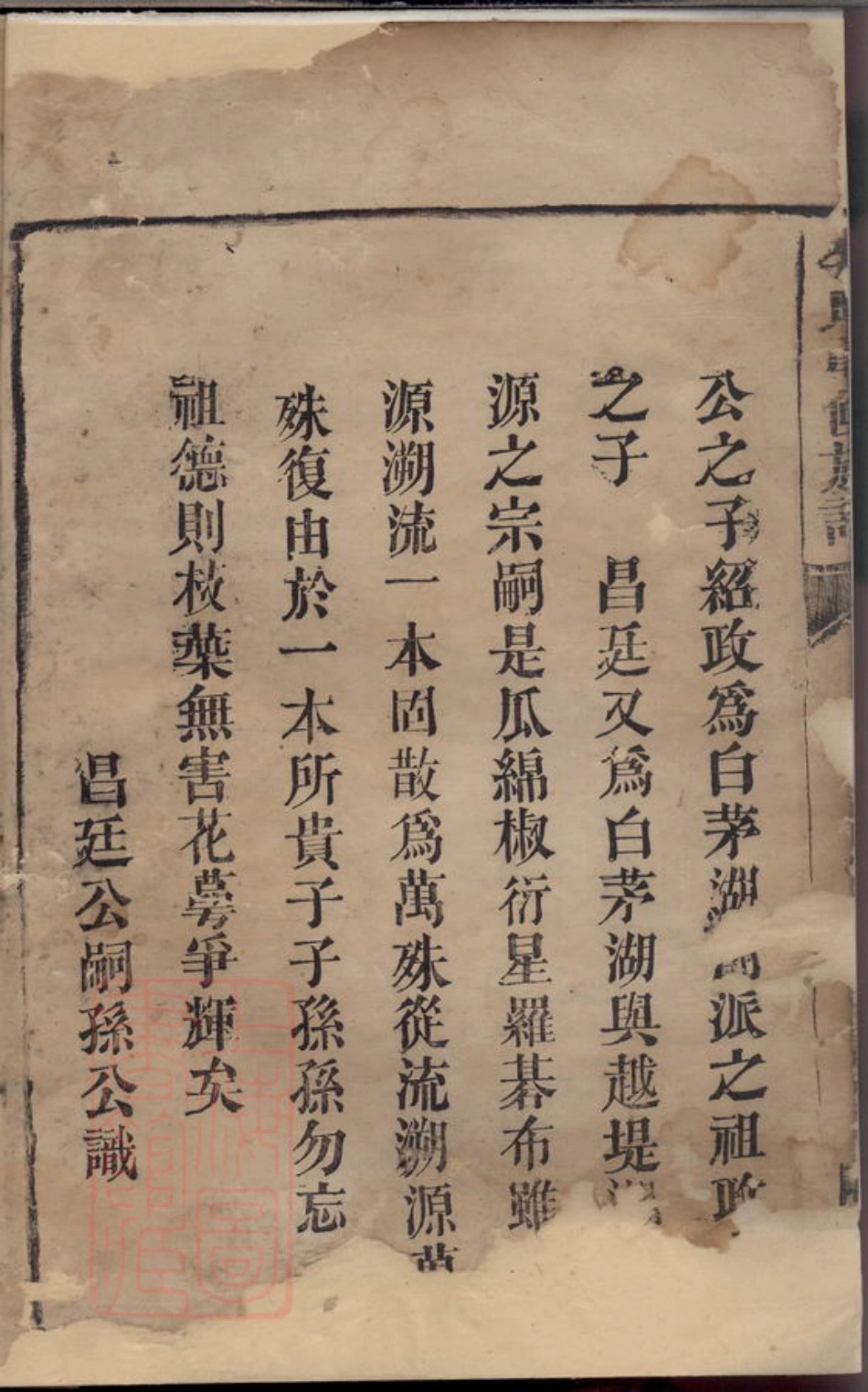 6180.李氏重修族谱.pdf_第3页