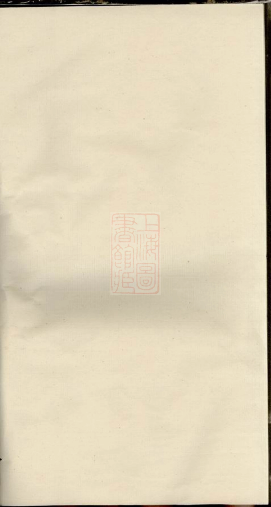 6182.李氏族谱： [湖南汉寿].pdf_第1页
