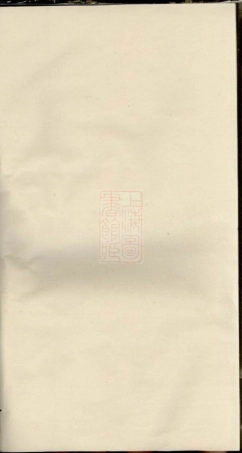 6182.李氏族谱： [湖南汉寿].pdf