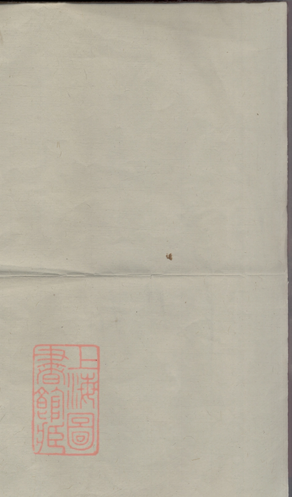 6183.李氏族谱： [临湘].pdf_第1页