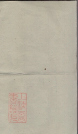 6183.李氏族谱： [临湘].pdf