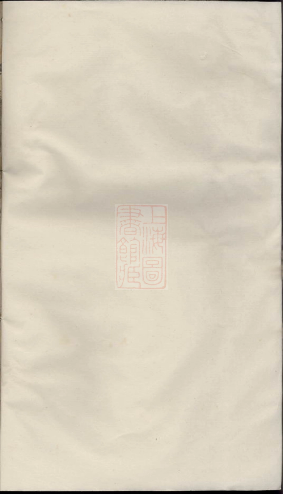 6184.李氏宗谱： [临湘].pdf_第2页