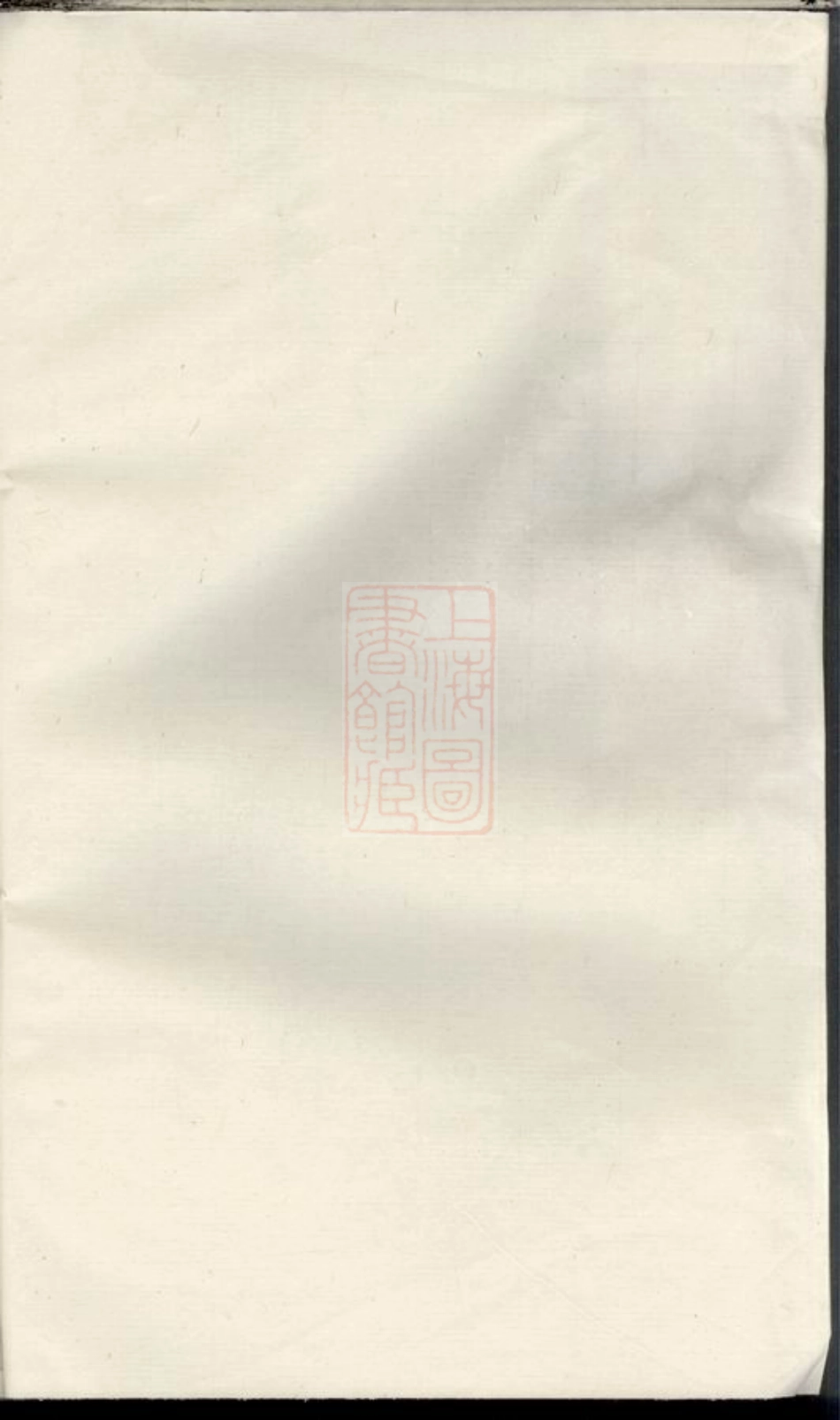 6185.李氏族谱： [临湘].pdf_第2页