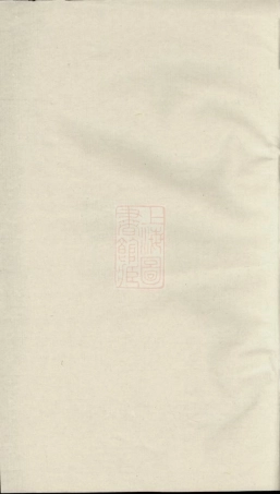 6187.李氏族谱： [镇江].pdf