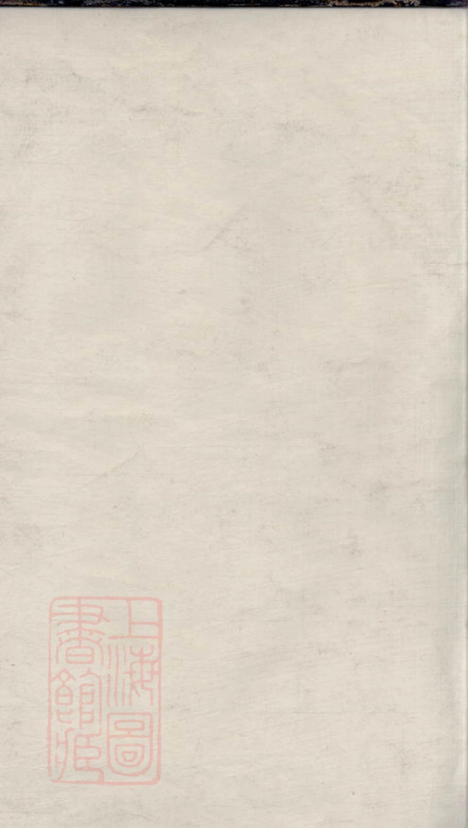 6192.李氏支谱： [镇江].pdf_第1页