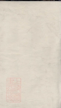 6192.李氏支谱： [镇江].pdf