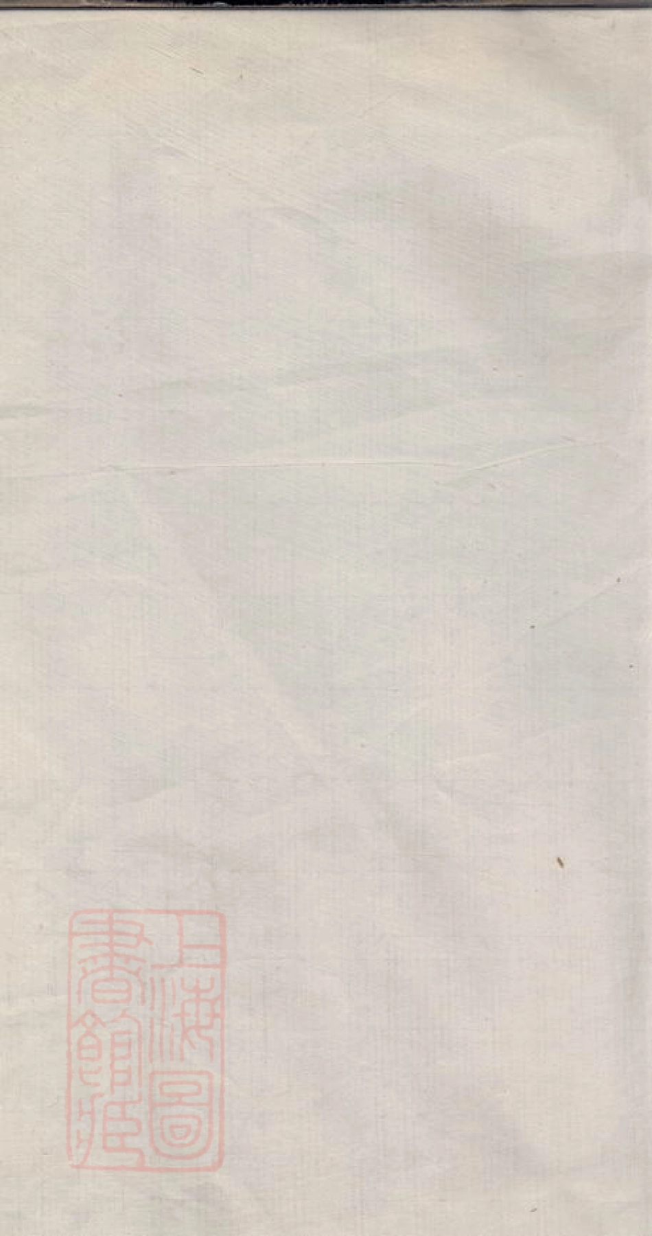 6193.镇海港口李氏支谱.pdf_第1页