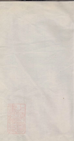 6193.镇海港口李氏支谱.pdf