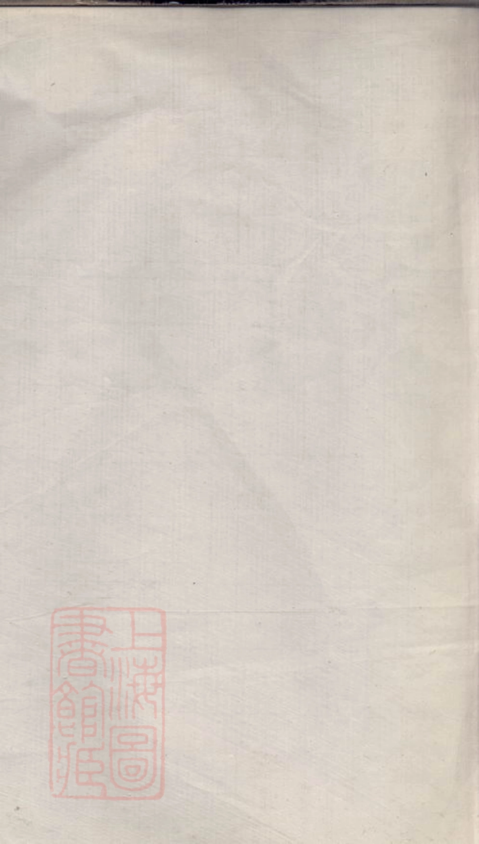 6194.李氏续谱.pdf_第1页