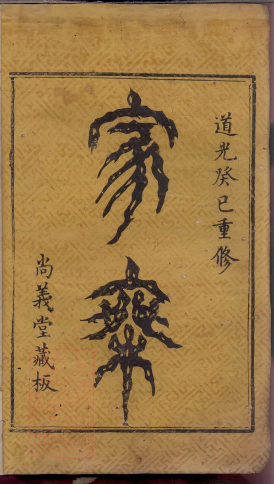 6194.李氏续谱.pdf_第2页