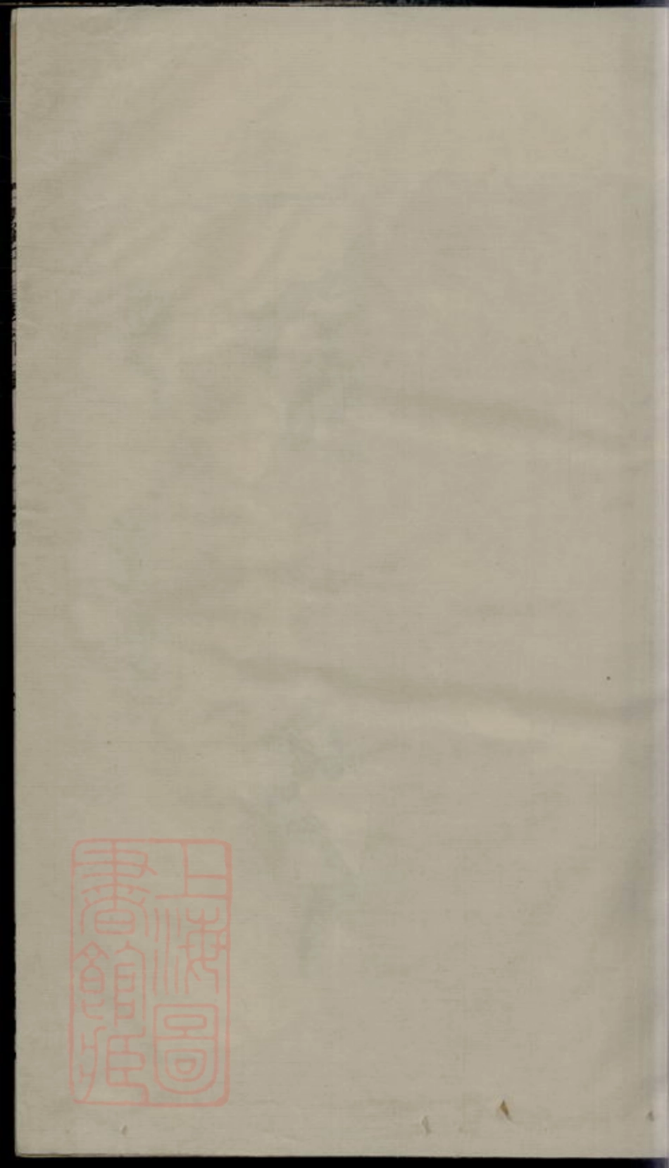 6195.沙螺李氏族谱： 五卷：[浏阳].pdf_第2页