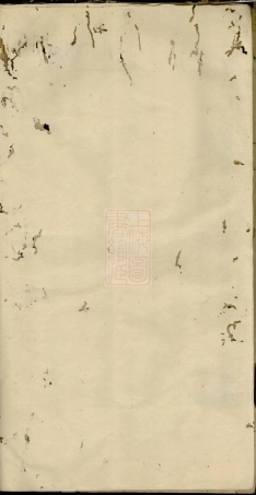 6198.浏阳李氏族谱： [浏阳].pdf