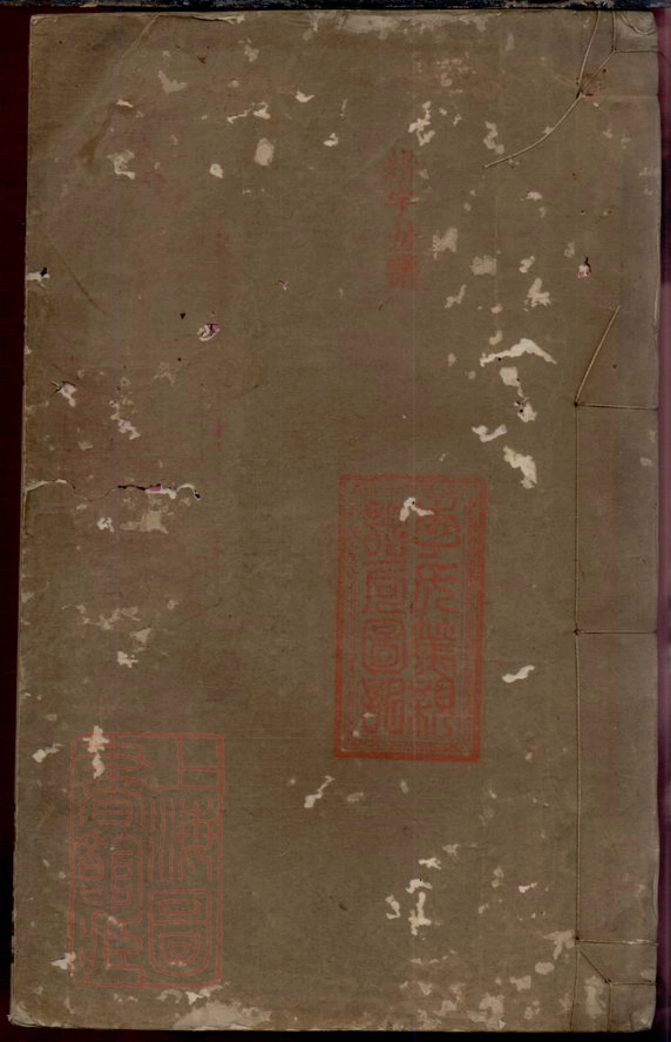 6199.李氏族谱： [浏阳].pdf_第1页
