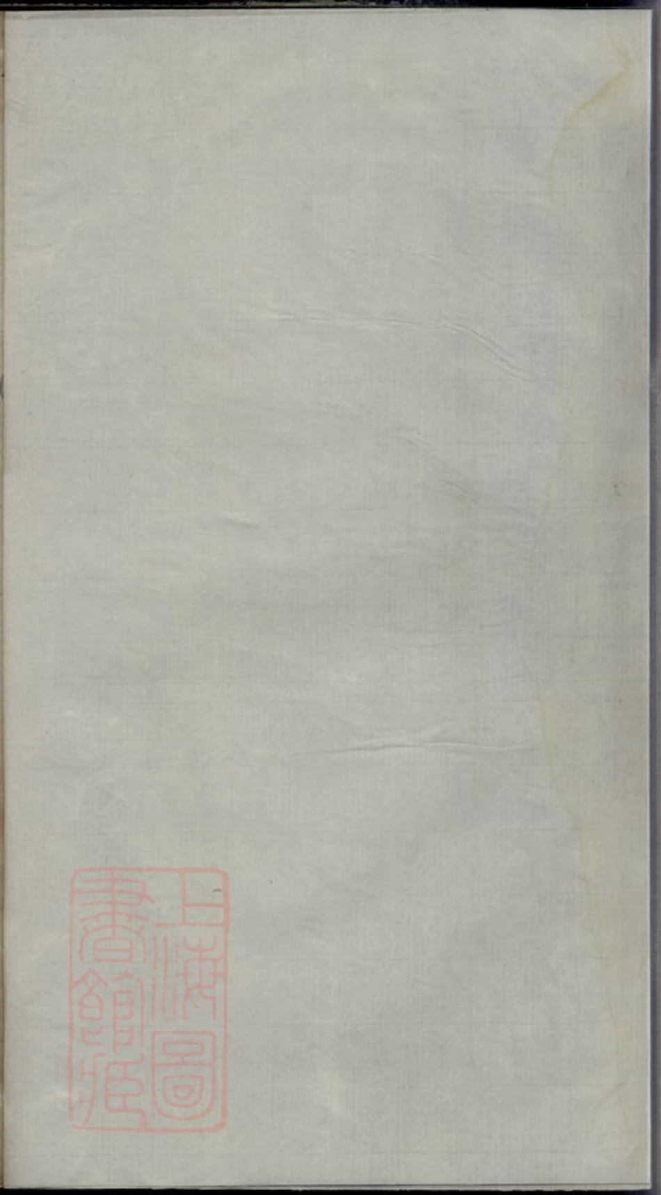 6201.额塘李氏家谱.pdf_第2页