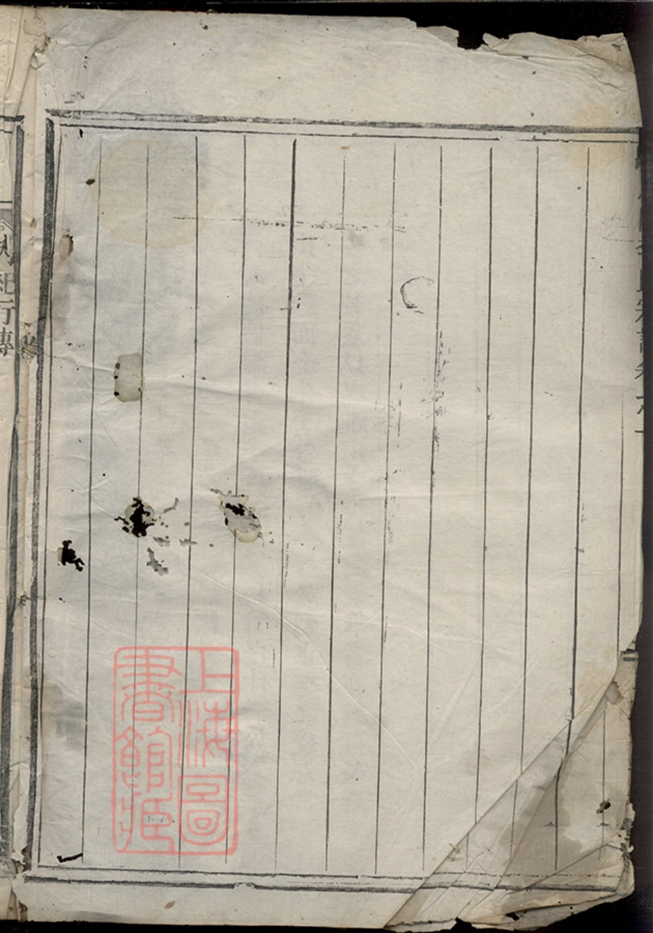 6202.马阁李氏宗谱： [丽水].pdf_第3页