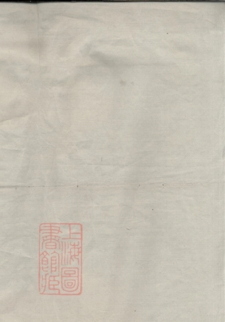 6202.马阁李氏宗谱： [丽水].pdf