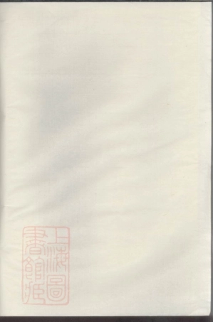 6203.李氏宗谱.pdf