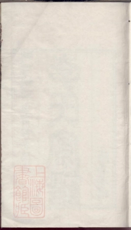 6208.城北李氏三修家谱： 十三卷：[醴陵].pdf