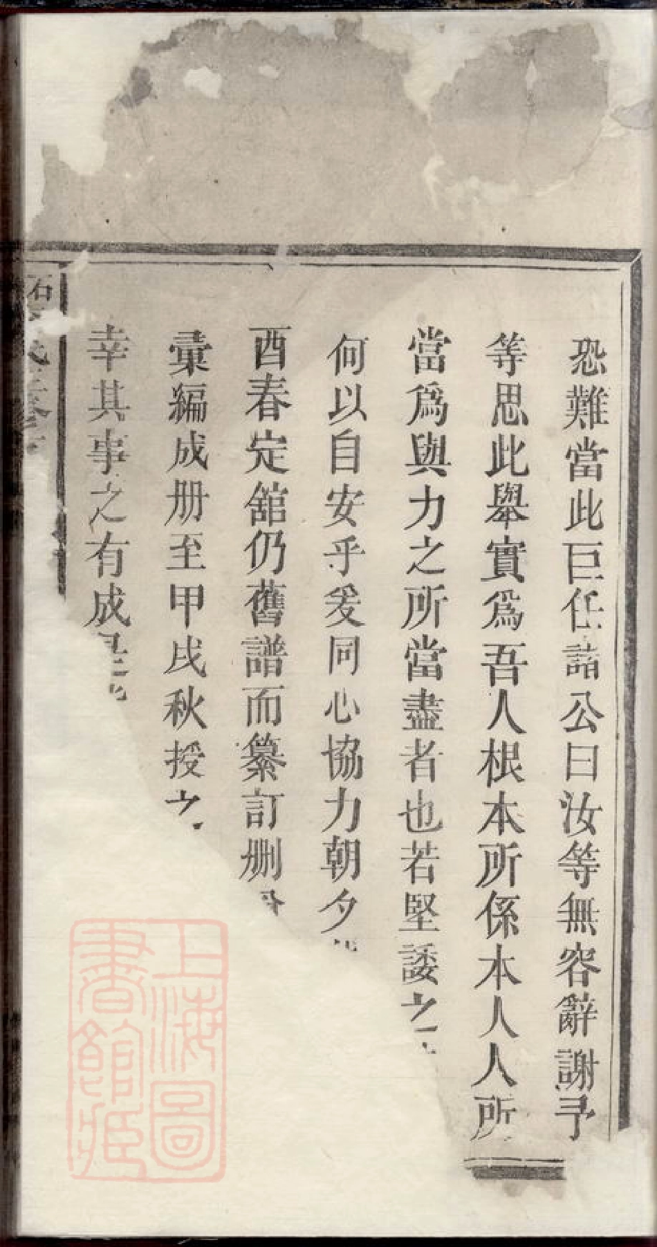 6209.石湾李氏三修支谱： [醴陵].pdf_第3页