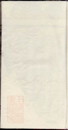 6209.石湾李氏三修支谱： [醴陵].pdf