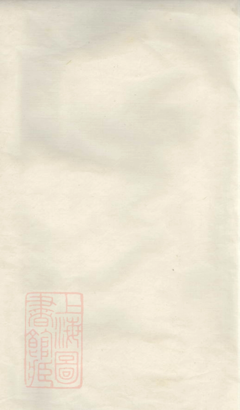 6210.醴东清潭桥李氏族谱.pdf_第2页
