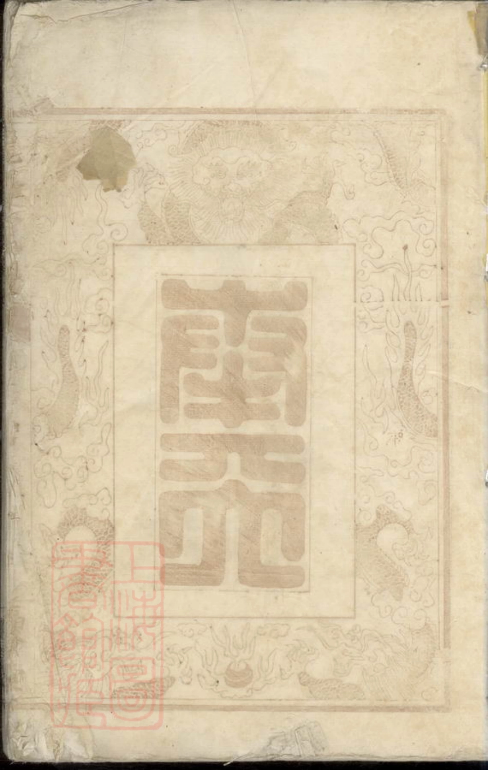 6210.醴东清潭桥李氏族谱.pdf_第3页