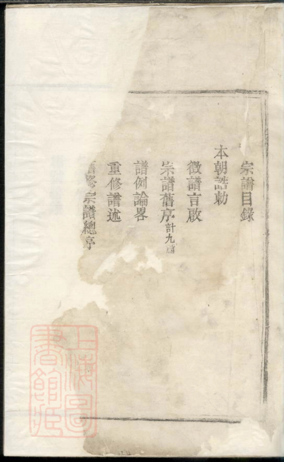 6212.醴东富里李氏族谱.pdf_第3页