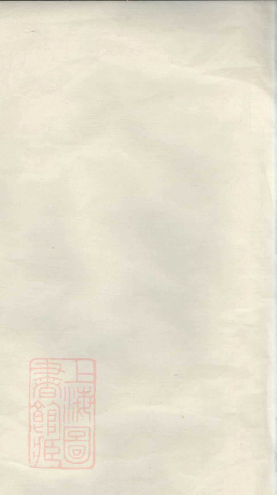 6215.李氏宗谱.pdf_第1页