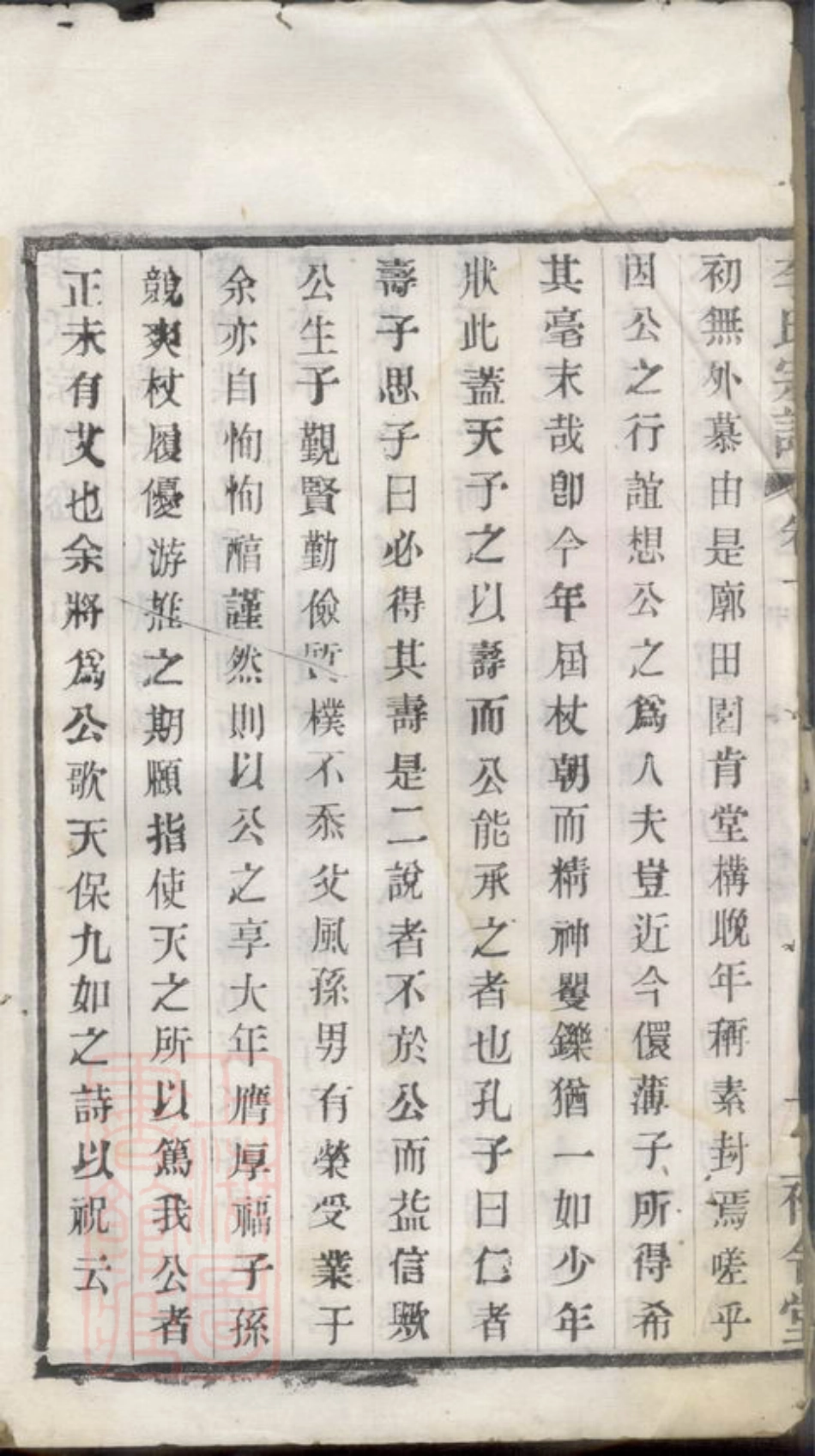 6215.李氏宗谱.pdf_第3页