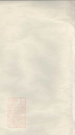 6215.李氏宗谱.pdf