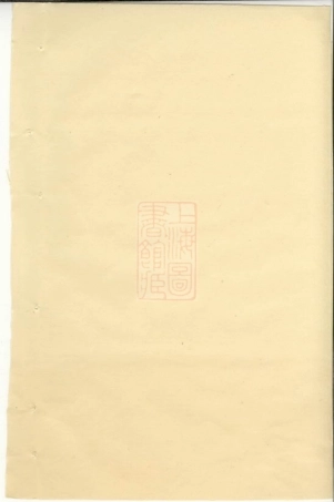 6226.山阴州山吴氏族谱： 不分卷.pdf