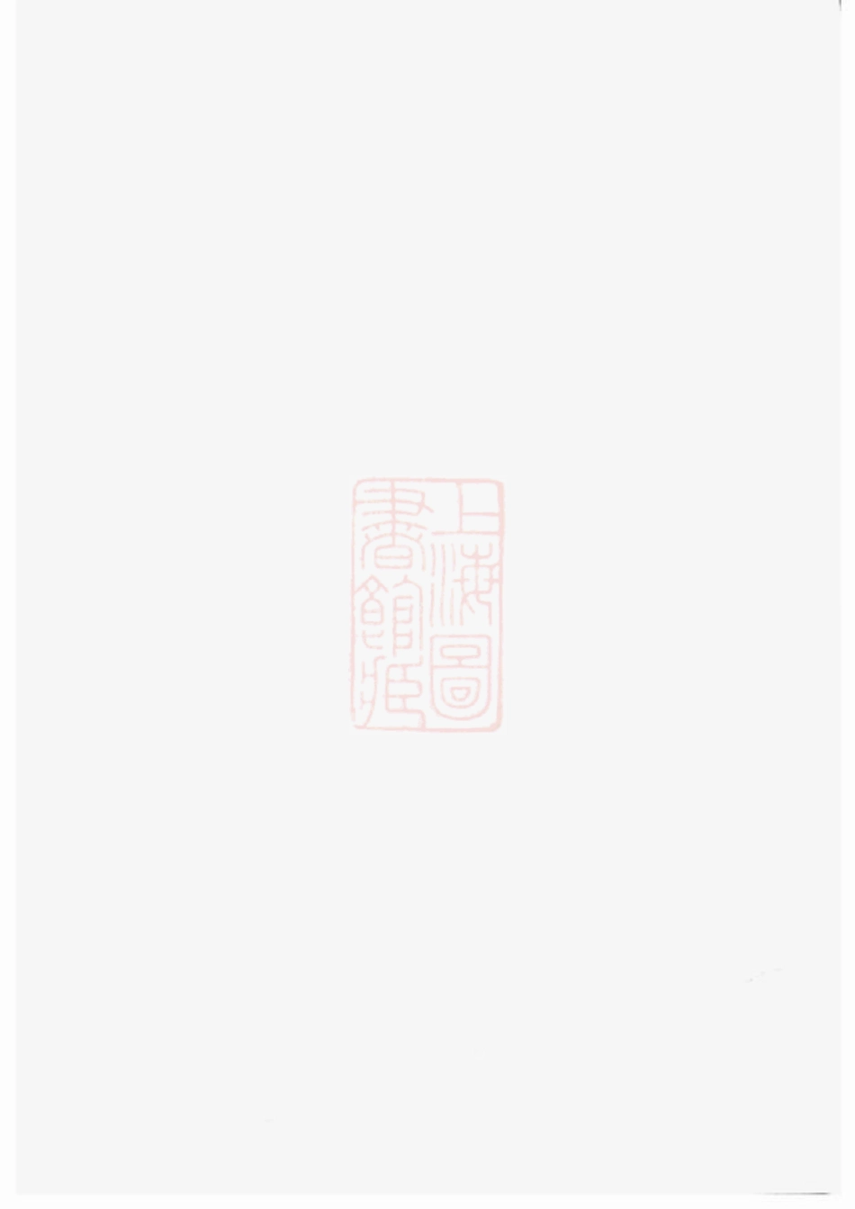 6227.山阴州山吴氏支谱： 不分卷.pdf_第1页
