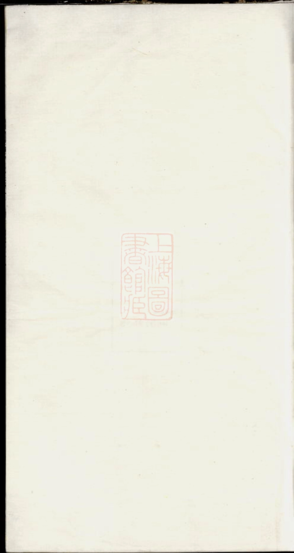 6231.仙源吴氏宗谱： 八卷，附一卷：[太平].pdf_第1页