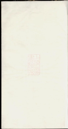 6231.仙源吴氏宗谱： 八卷，附一卷：[太平].pdf