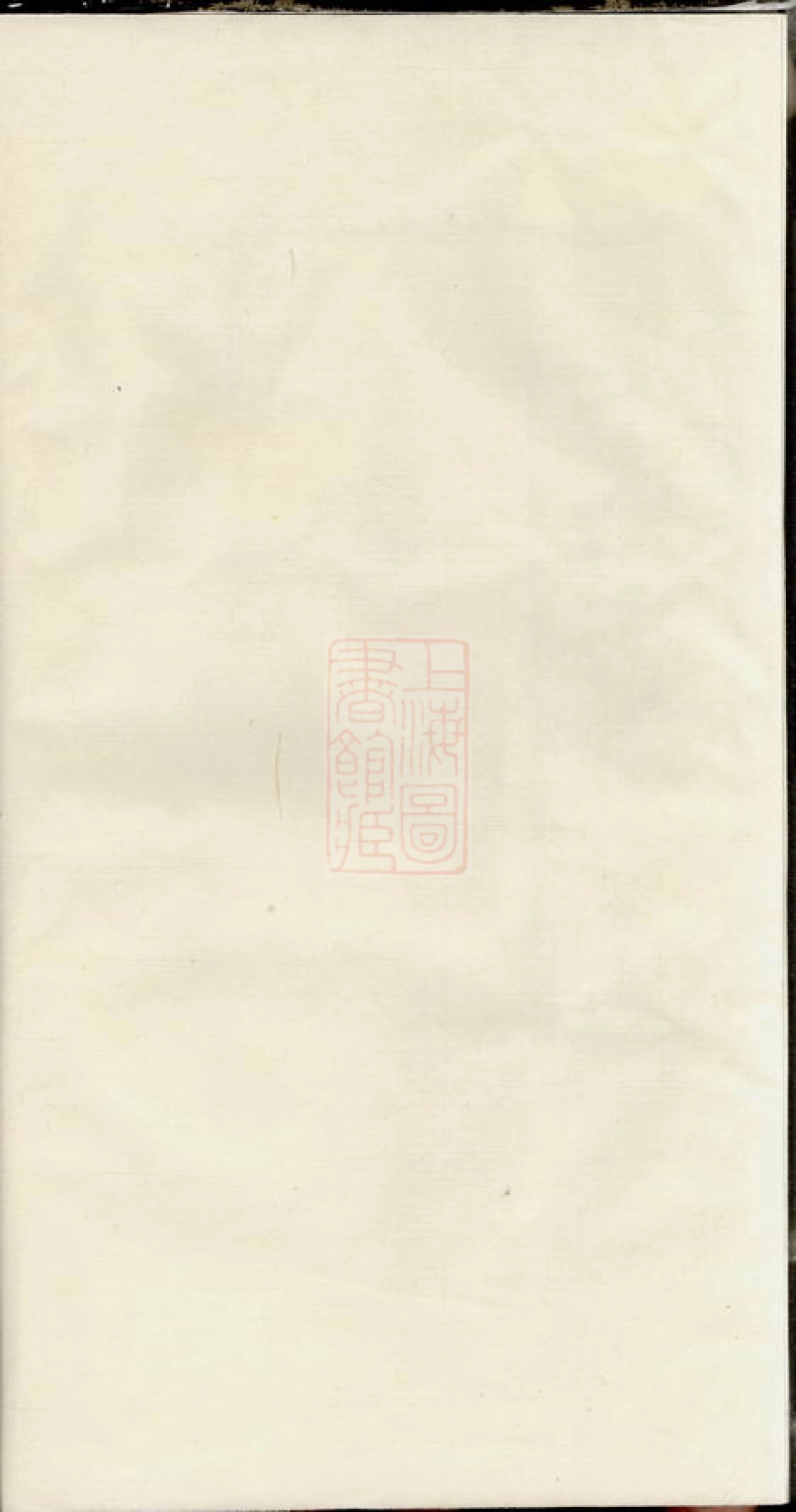 6236.六科吴氏宗谱.pdf_第2页