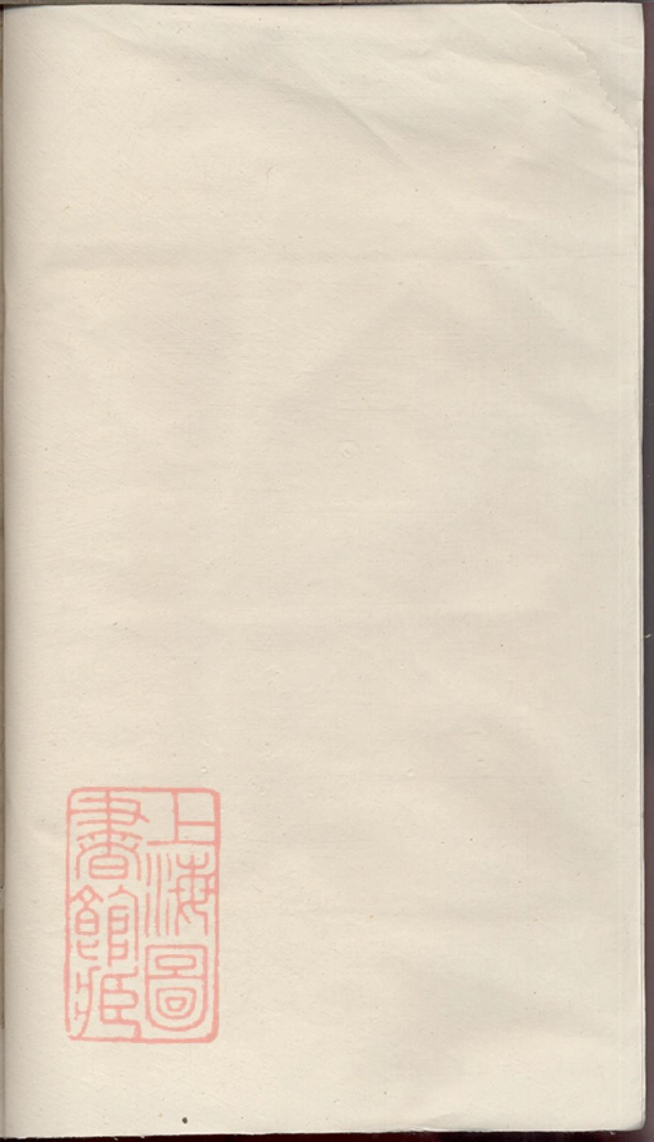 6235.龙潭吴氏宗谱： [分水].pdf_第1页