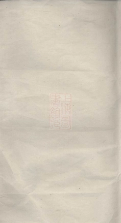 6237.巴陵吴氏族谱： 不分卷.pdf